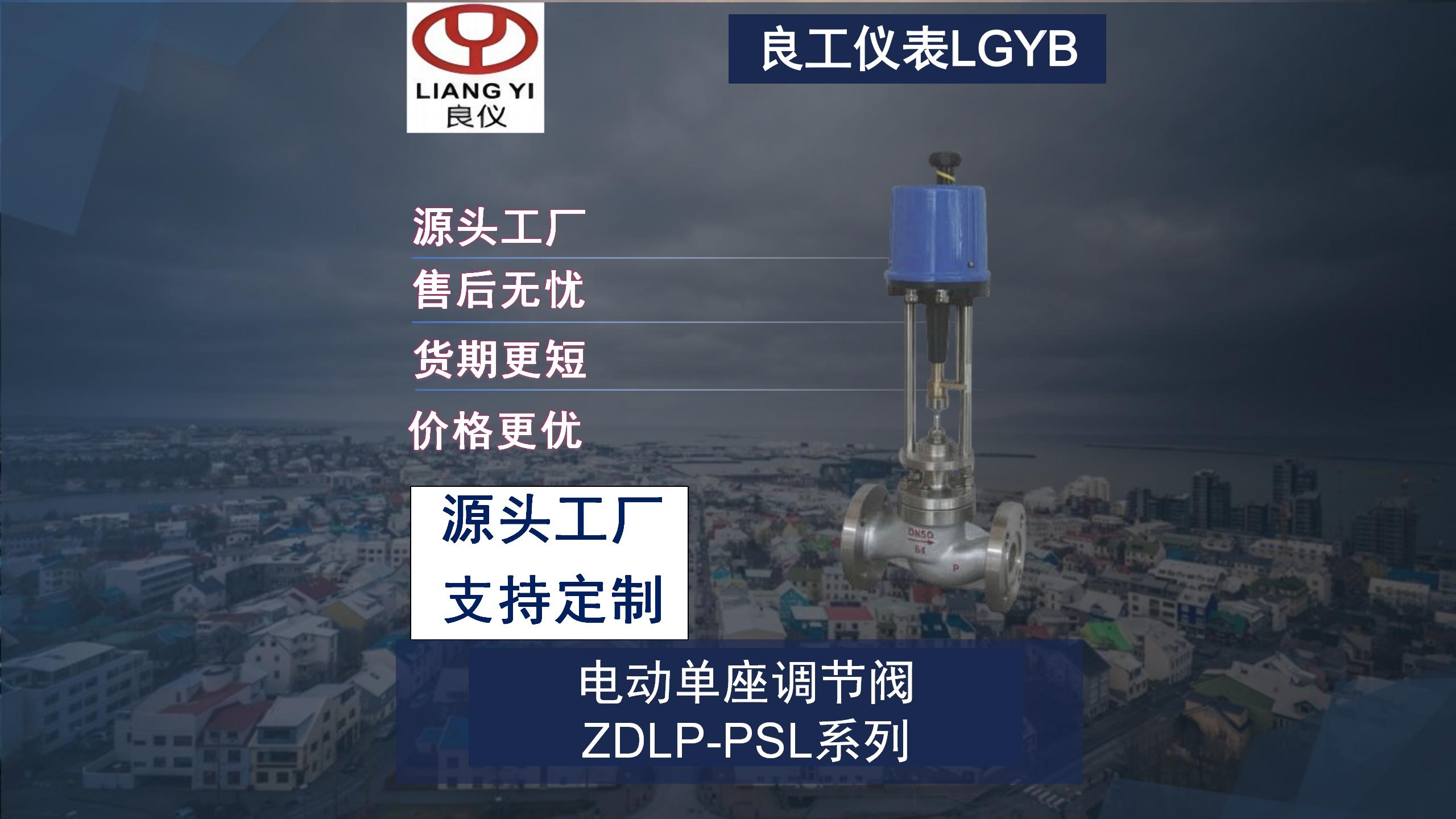 衢州调节阀